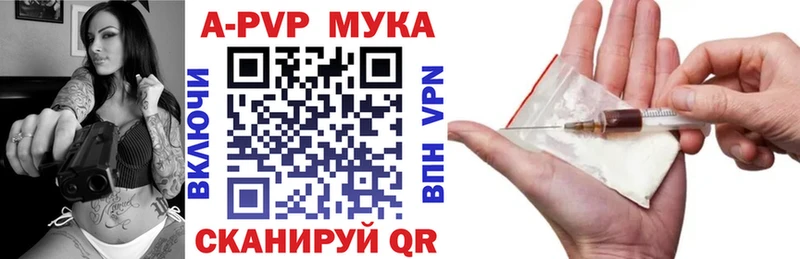 Альфа ПВП Crystall  Ачинск 
