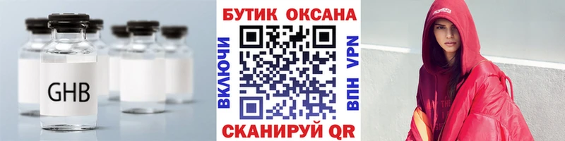 Бутират оксана  ОМГ ОМГ маркетплейс  Ачинск 