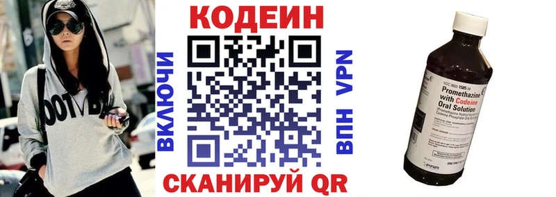 Кодеиновый сироп Lean напиток Lean (лин)  omg зеркало  Ачинск  цены наркотик 