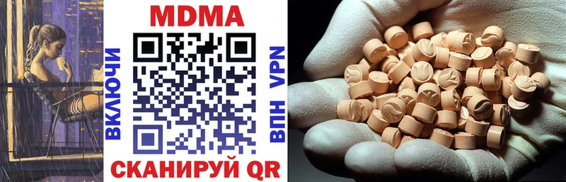 МДМА Molly  Ачинск 